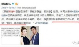 爆料张继科景甜文章视频,甜蜜视频与文章揭秘恋情细节